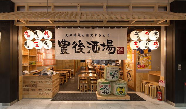 豊後酒場アミュプラザおおいた店